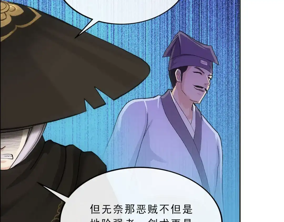 《解离妖圣》第223话 第22页
