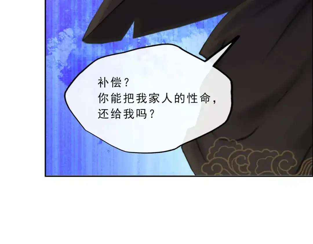 《解离妖圣》第223话 第95页