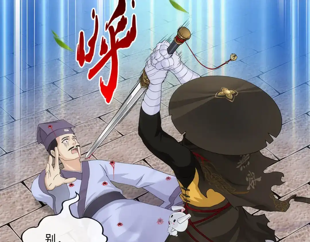 《解离妖圣》第223话 第136页