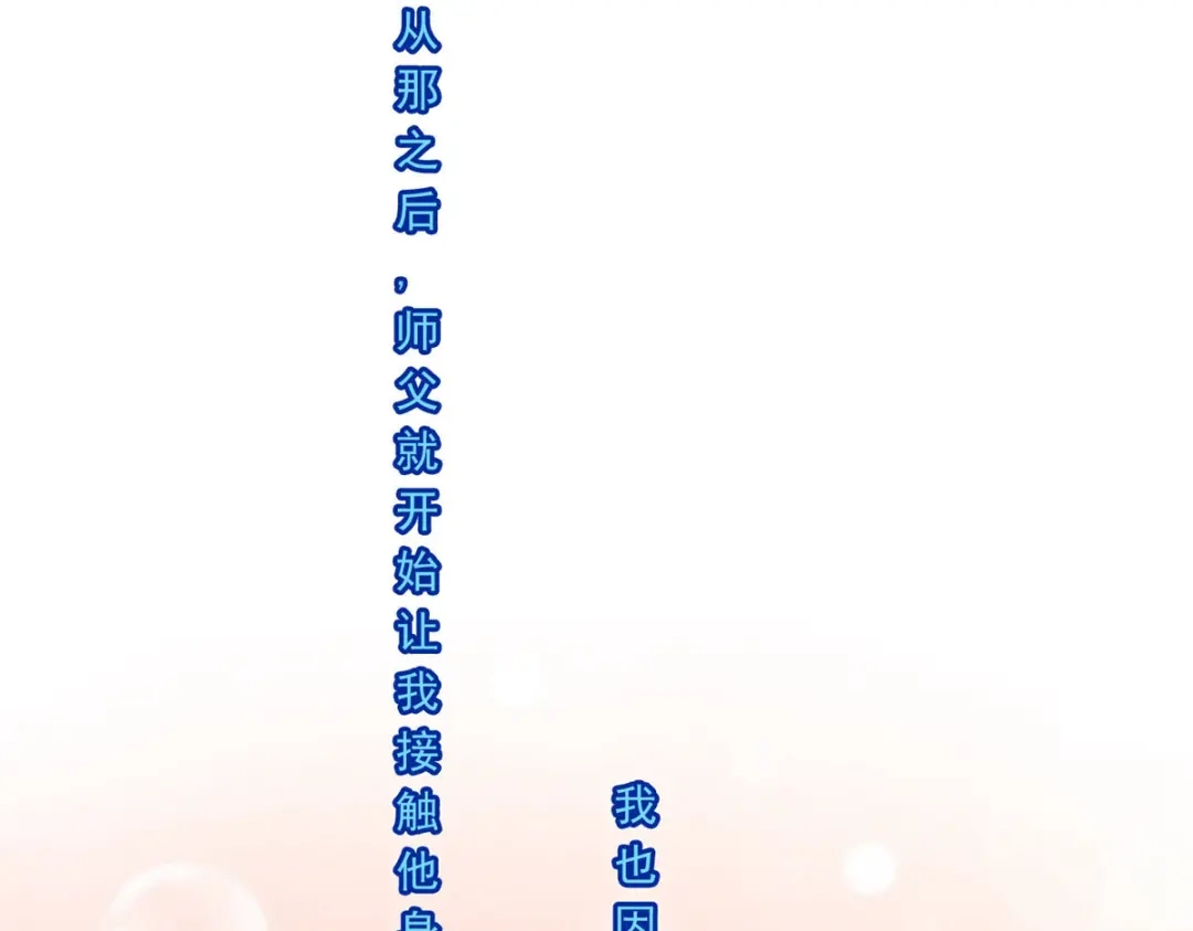 《解离妖圣》第223话 第49页
