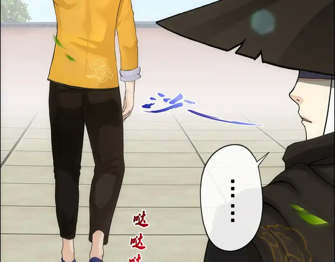 《解离妖圣》第223话 第46页