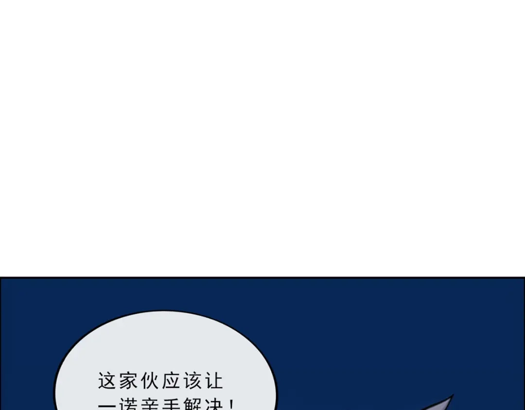 《解离妖圣》第223话 第77页