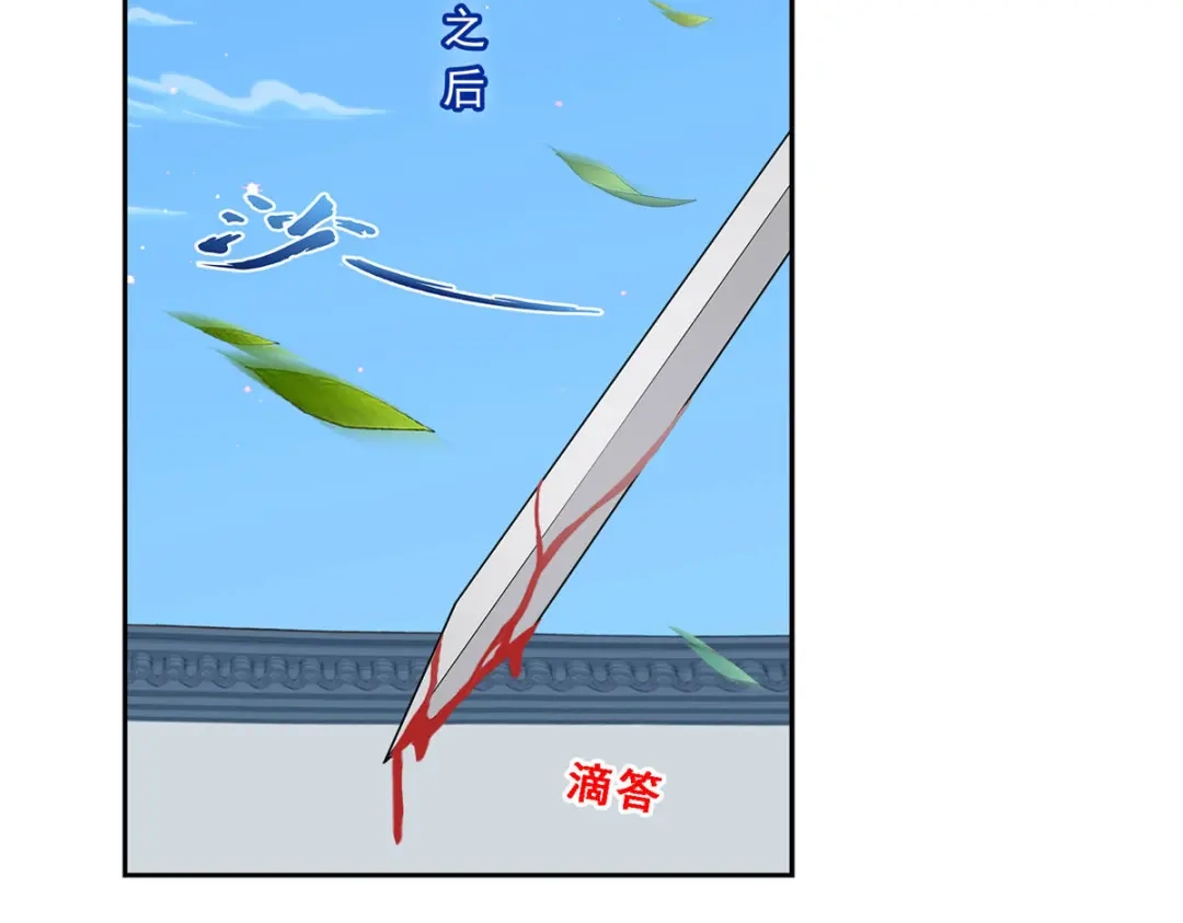 《解离妖圣》第223话 第142页