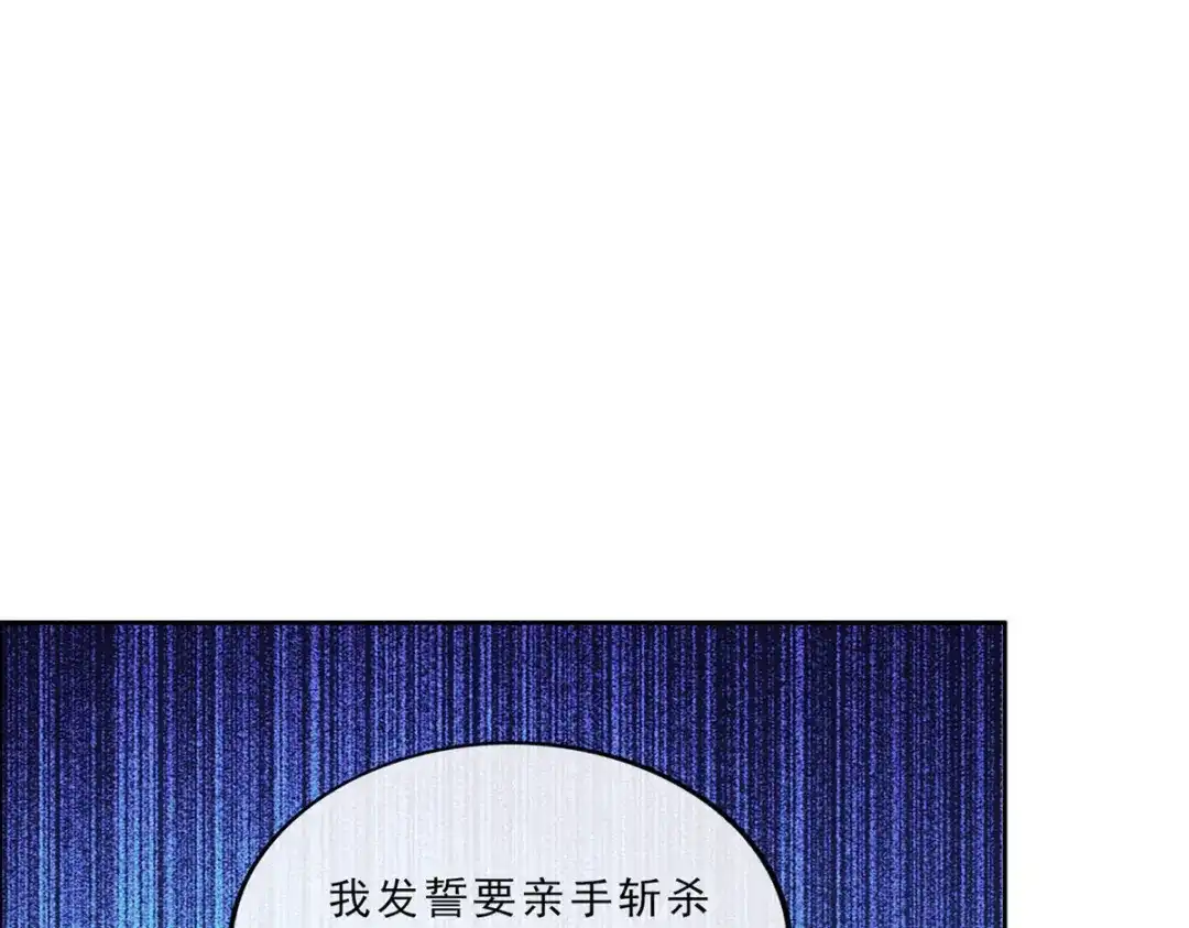 《解离妖圣》第223话 第20页