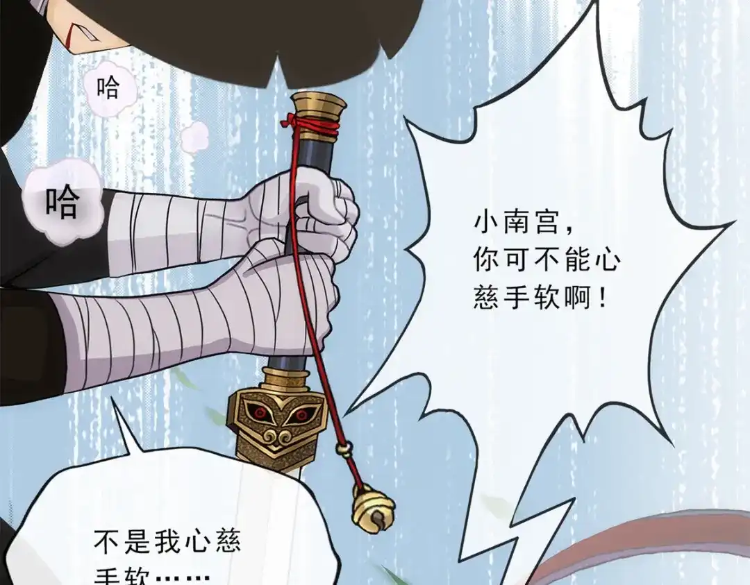 《解离妖圣》第223话 第115页