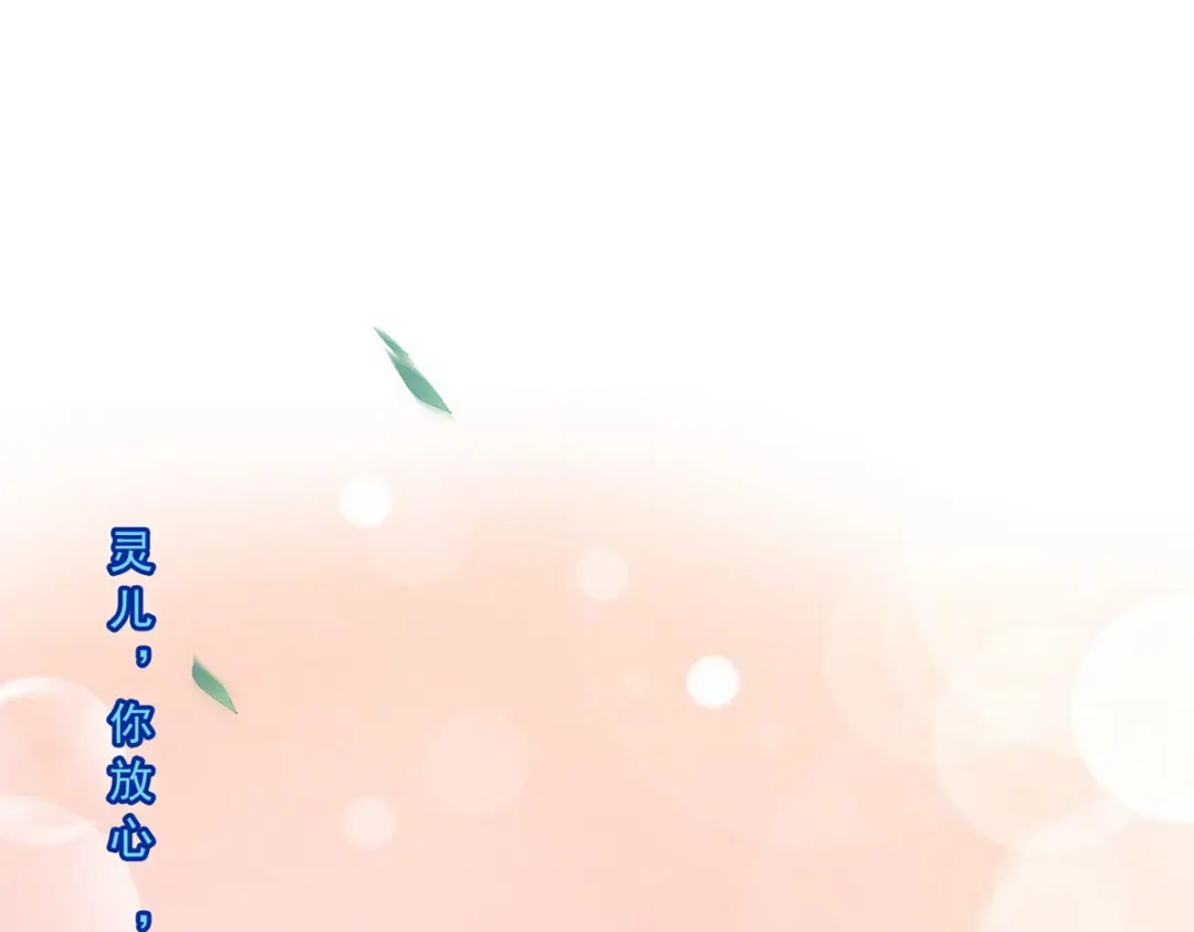 《解离妖圣》第223话 第64页