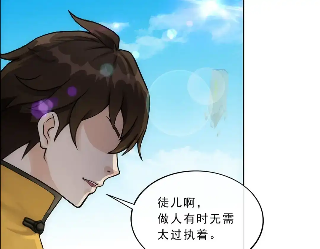 《解离妖圣》第223话 第38页