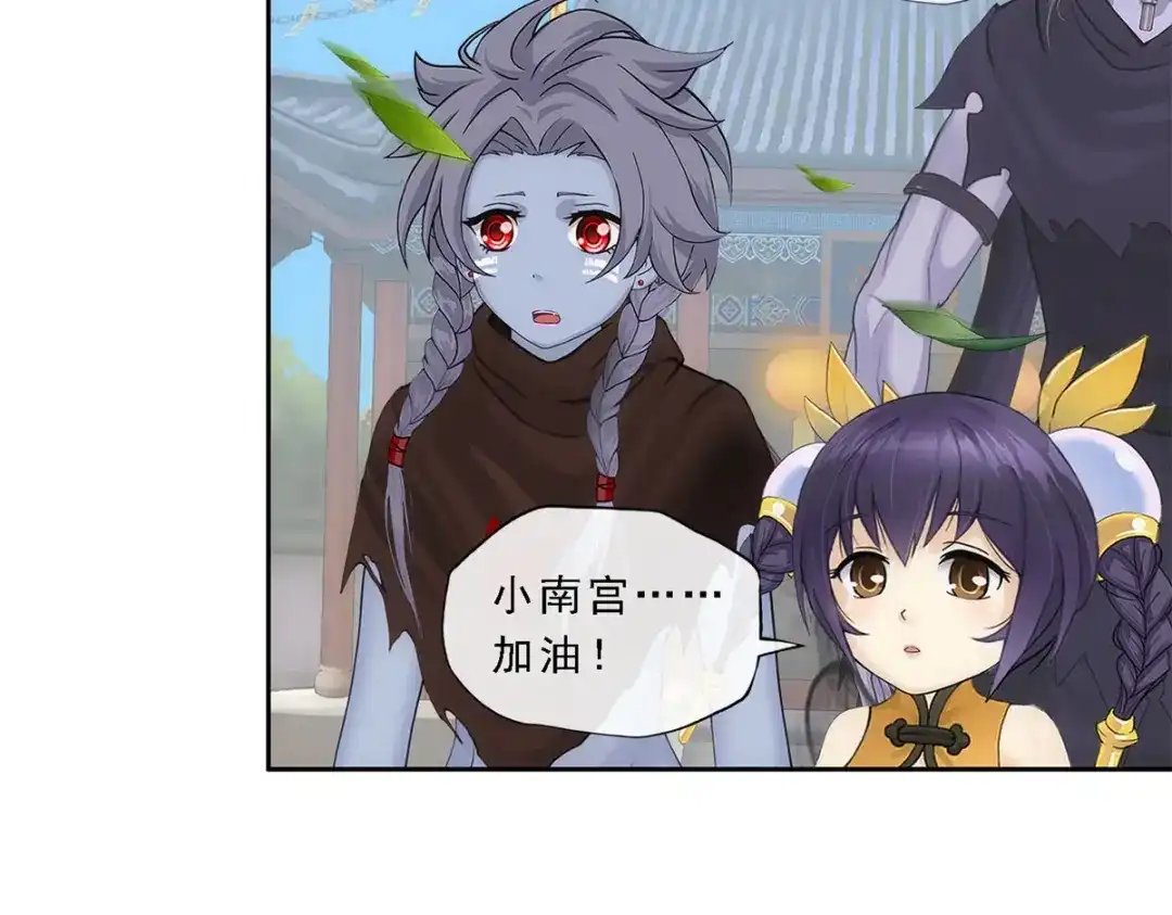 《解离妖圣》第223话 第130页