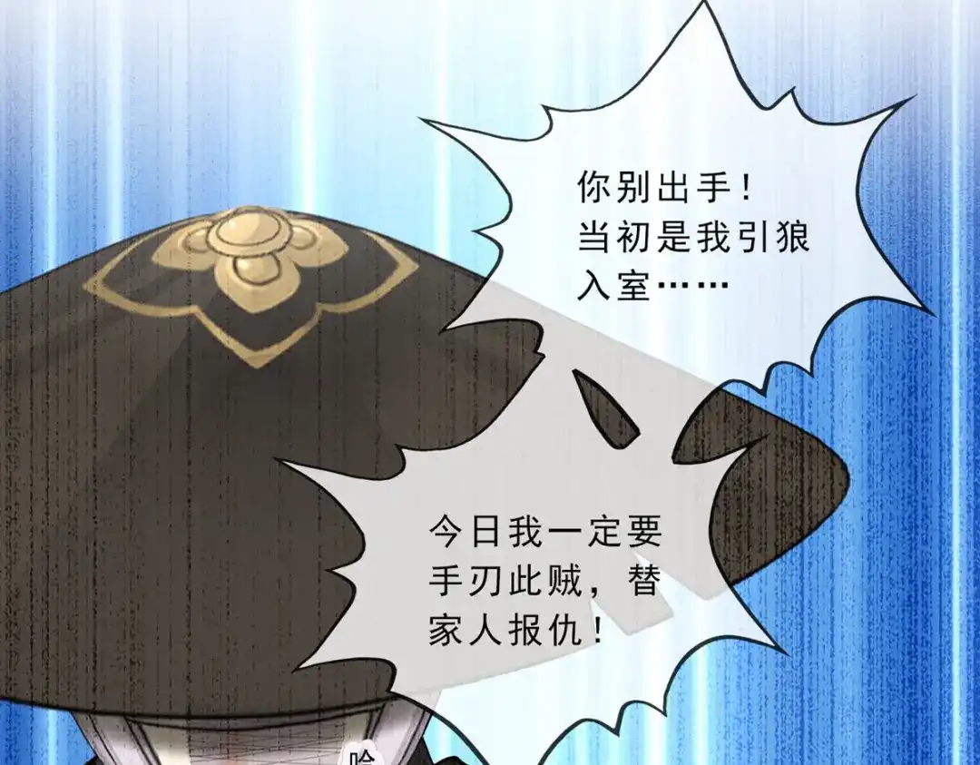 《解离妖圣》第223话 第125页