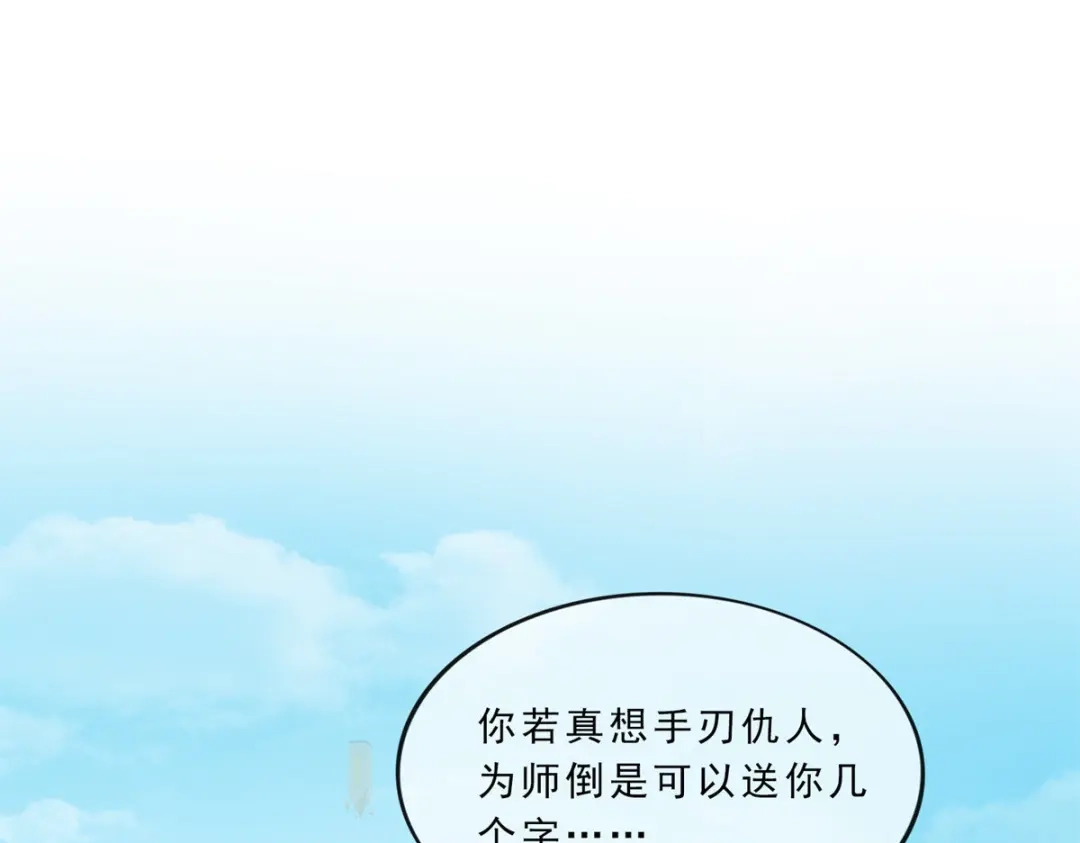 《解离妖圣》第223话 第40页