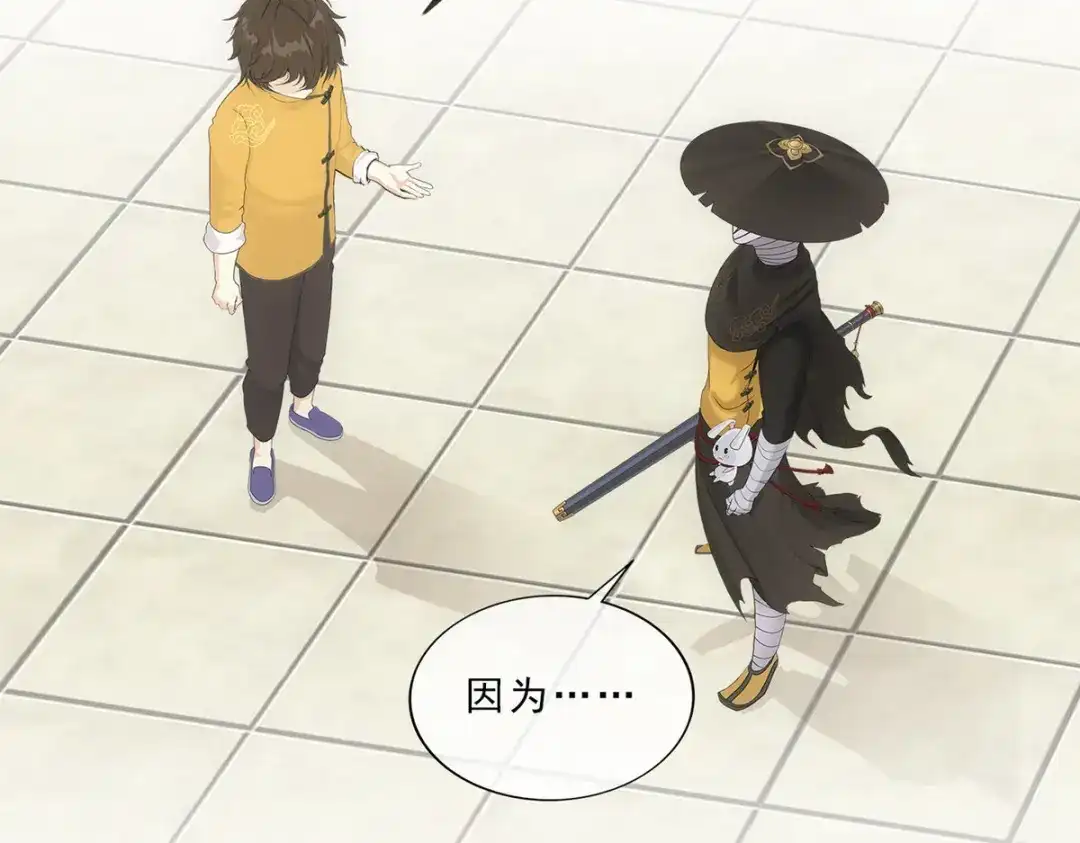 《解离妖圣》第223话 第10页