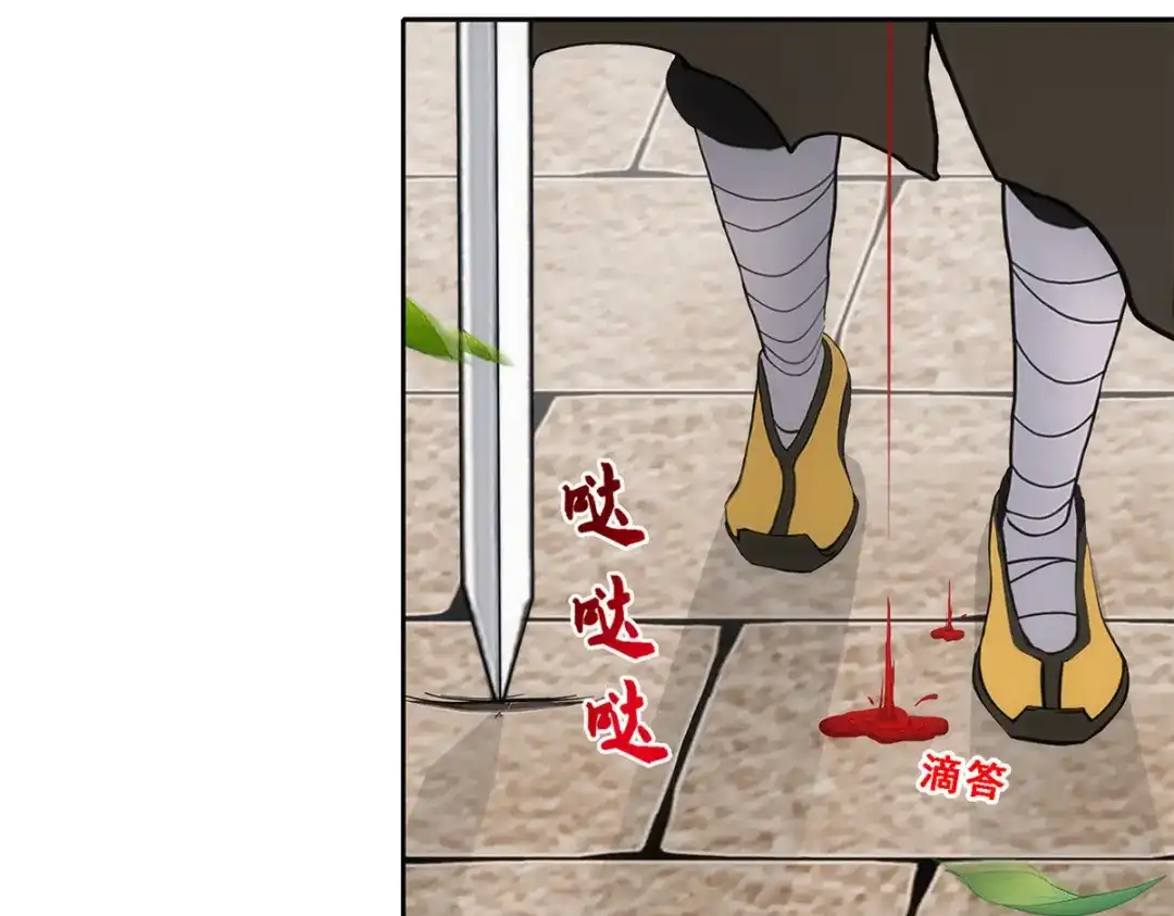 《解离妖圣》第223话 第85页