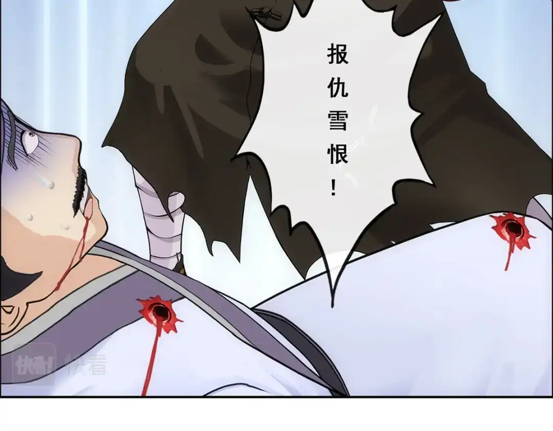 《解离妖圣》第223话 第107页
