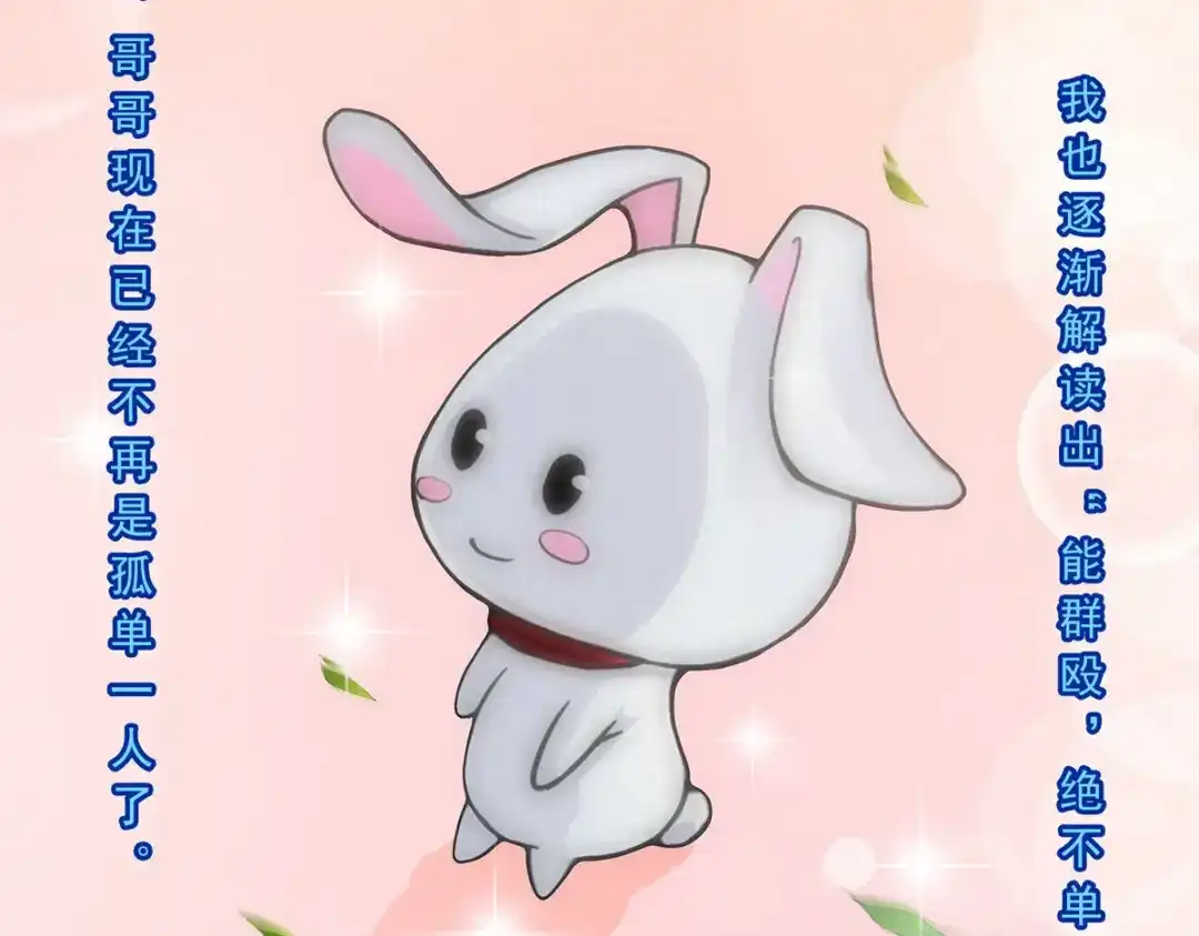 《解离妖圣》第223话 第65页