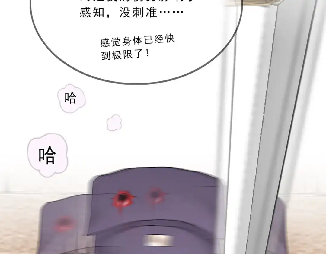 《解离妖圣》第223话 第119页