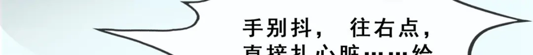 《解离妖圣》第223话 第150页