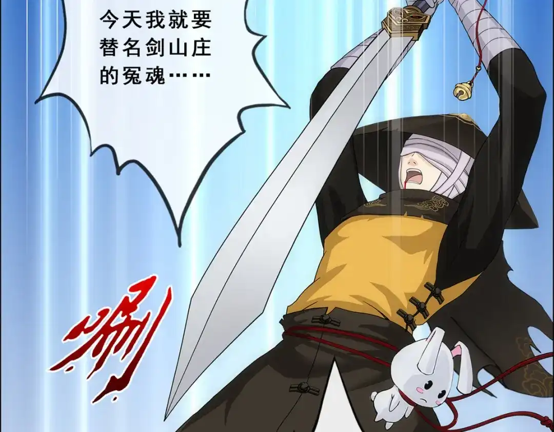 《解离妖圣》第223话 第106页