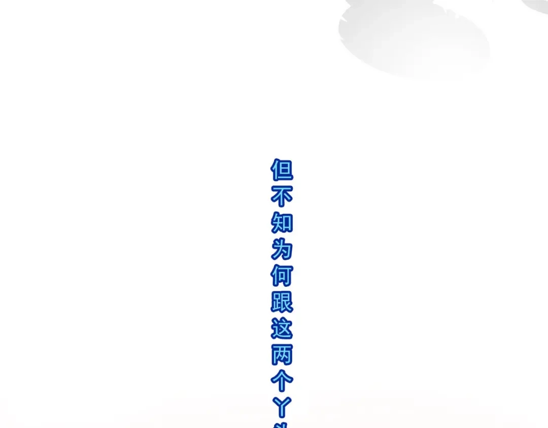 《解离妖圣》第223话 第56页