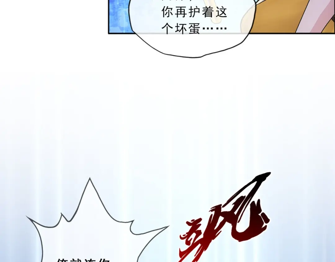 《解离妖圣》第223话 第74页