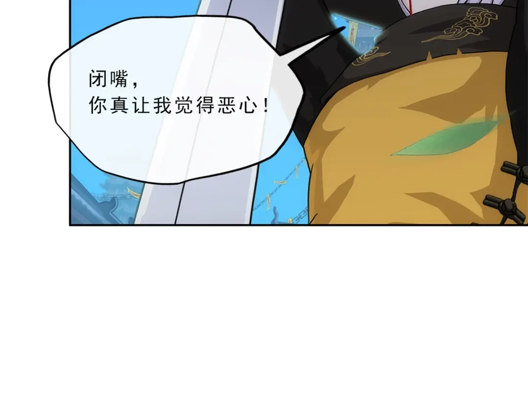《解离妖圣》第223话 第103页