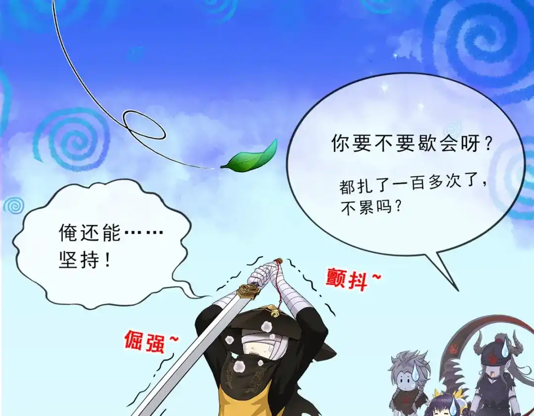 《解离妖圣》第223话 第148页