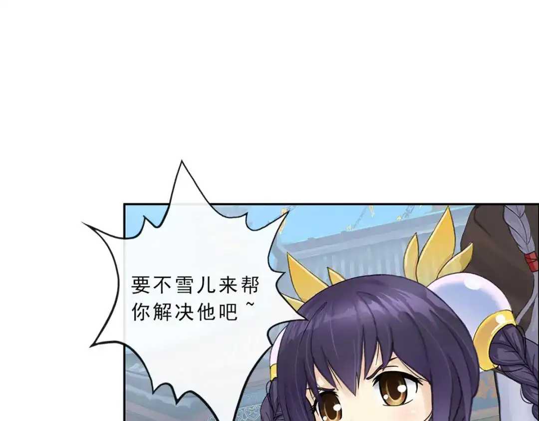 《解离妖圣》第223话 第122页