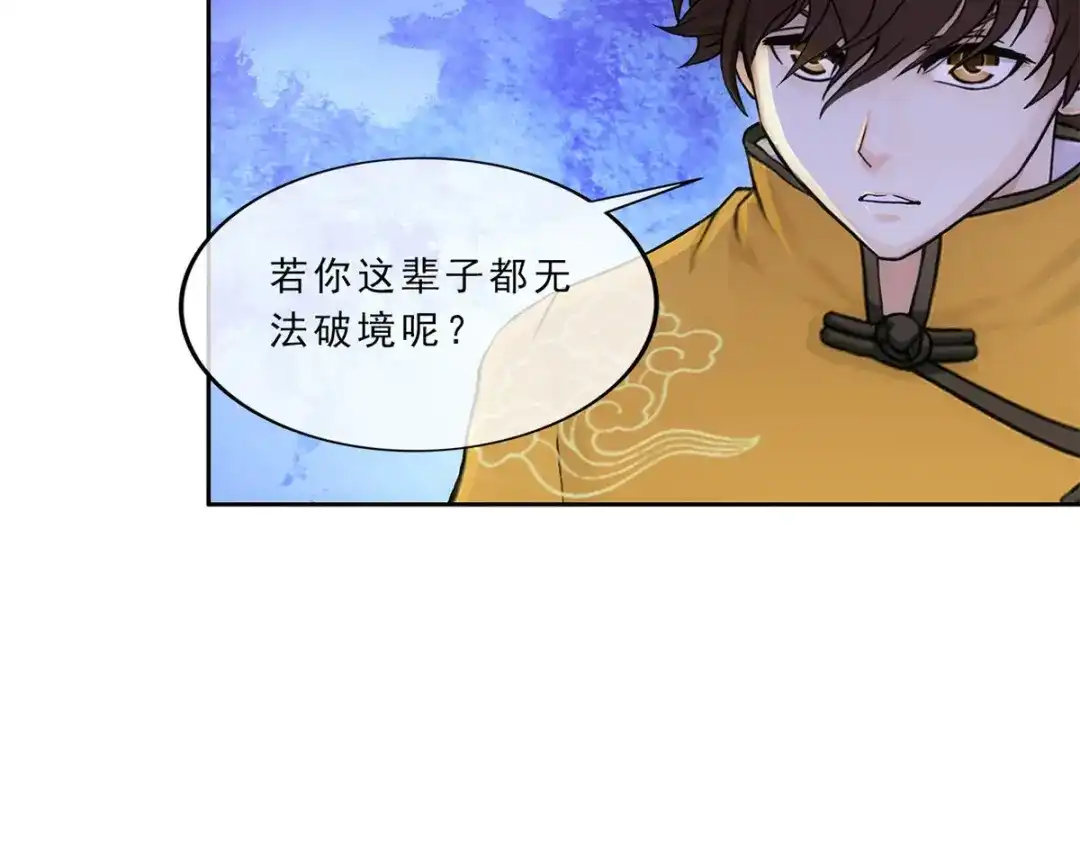 《解离妖圣》第223话 第29页