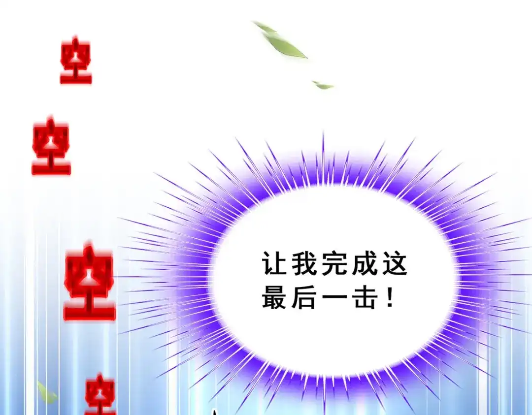 《解离妖圣》第223话 第134页