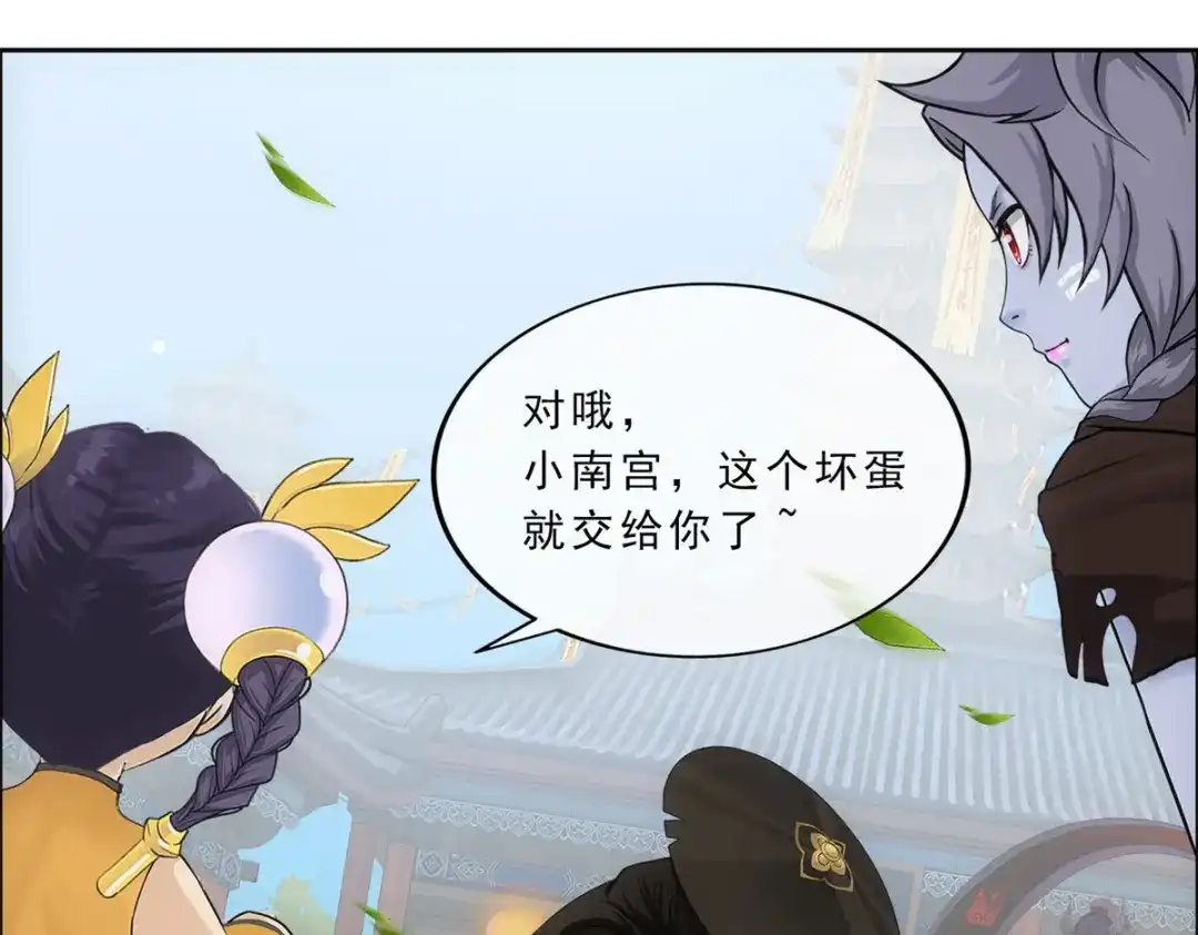 《解离妖圣》第223话 第82页