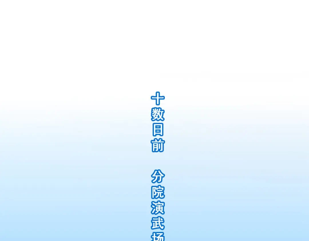 《解离妖圣》第223话 第4页