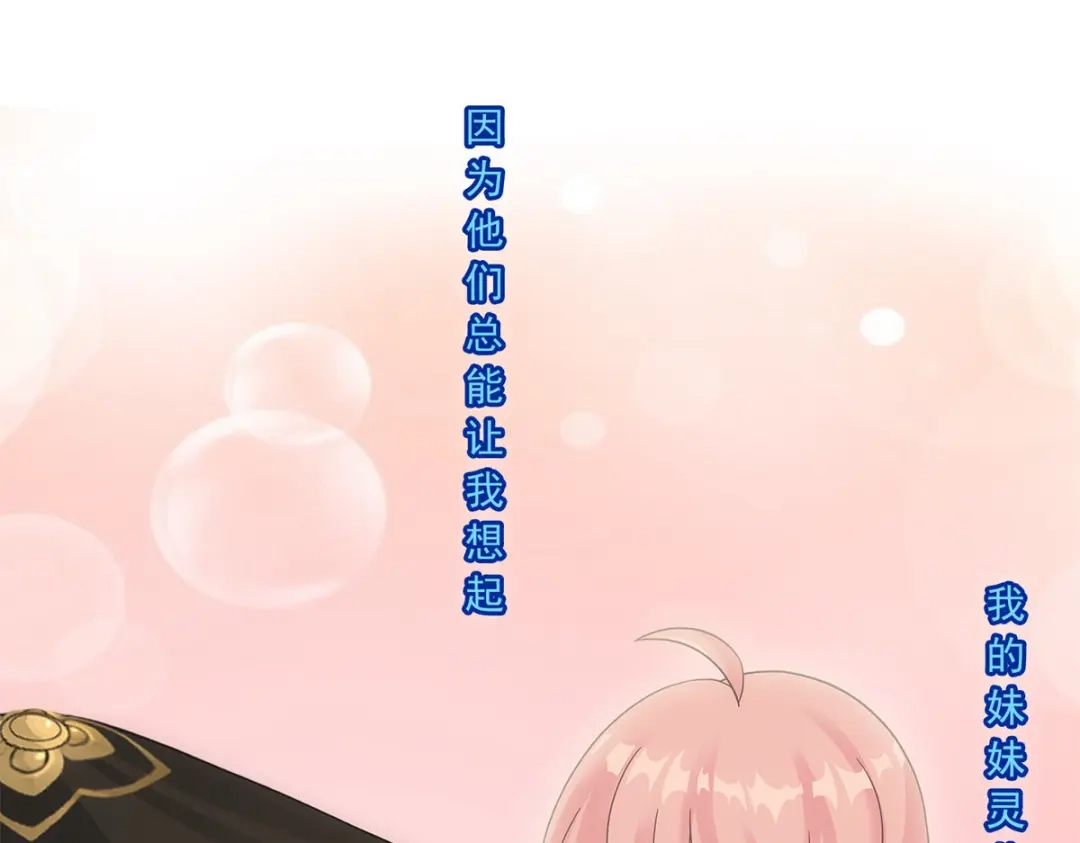 《解离妖圣》第223话 第61页