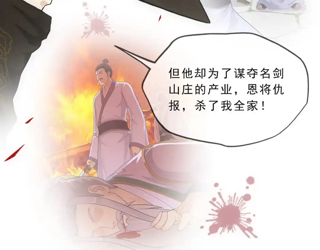 《解离妖圣》第223话 第14页