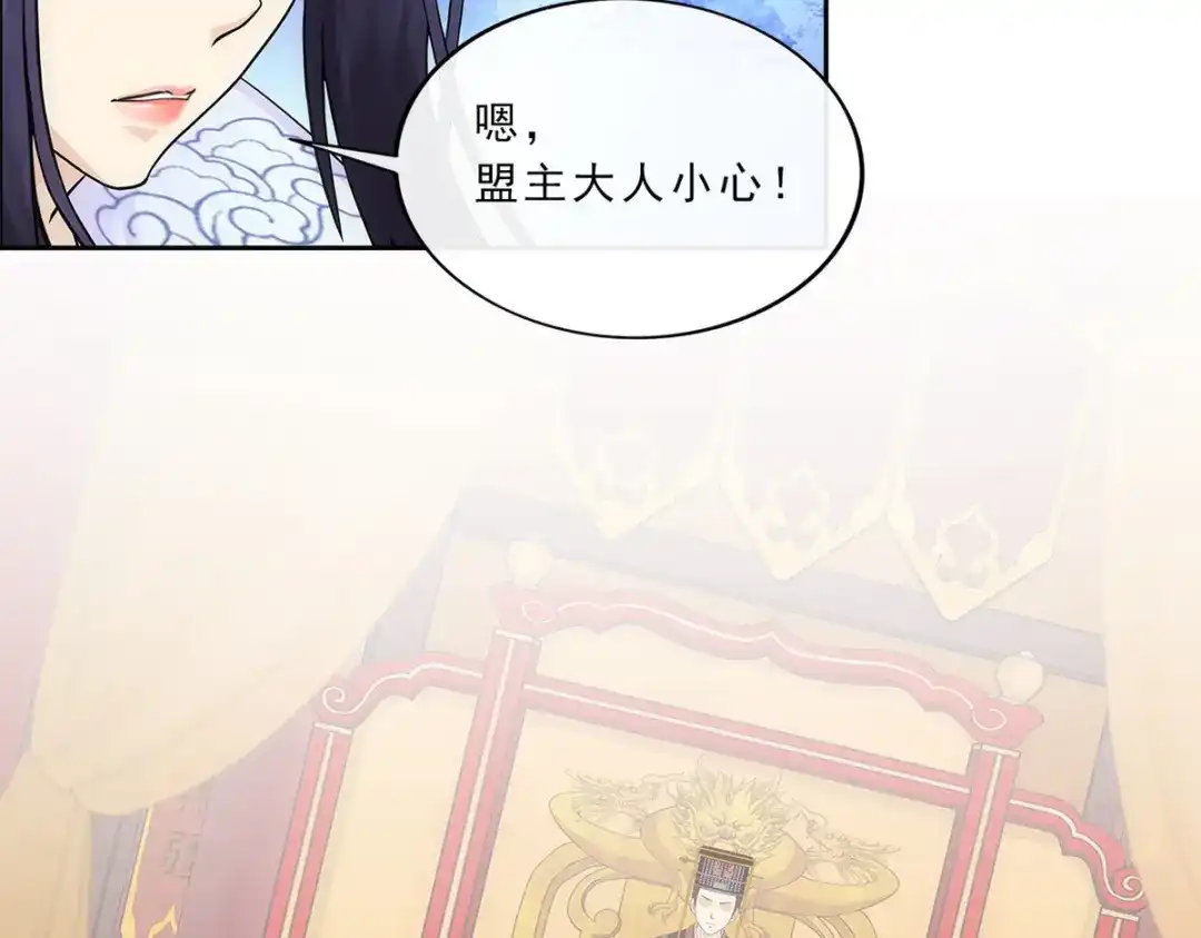 《解离妖圣》第224话 第100页