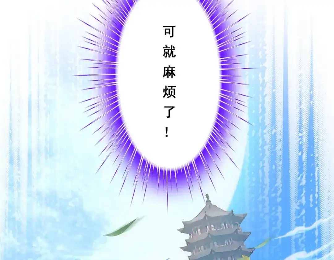 《解离妖圣》第224话 第69页