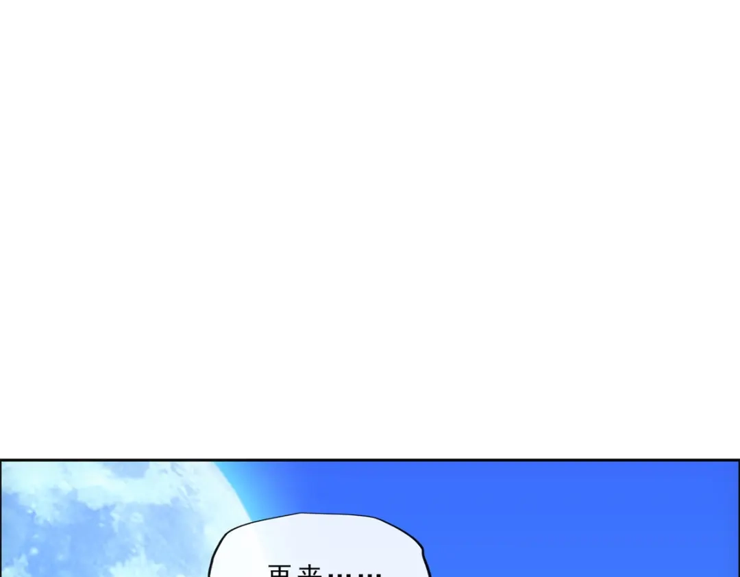 《解离妖圣》第224话 第16页