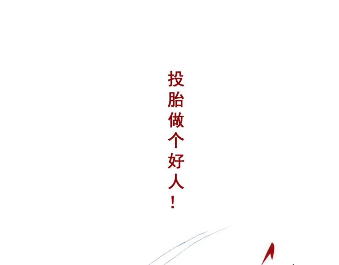 《解离妖圣》第224话 第115页