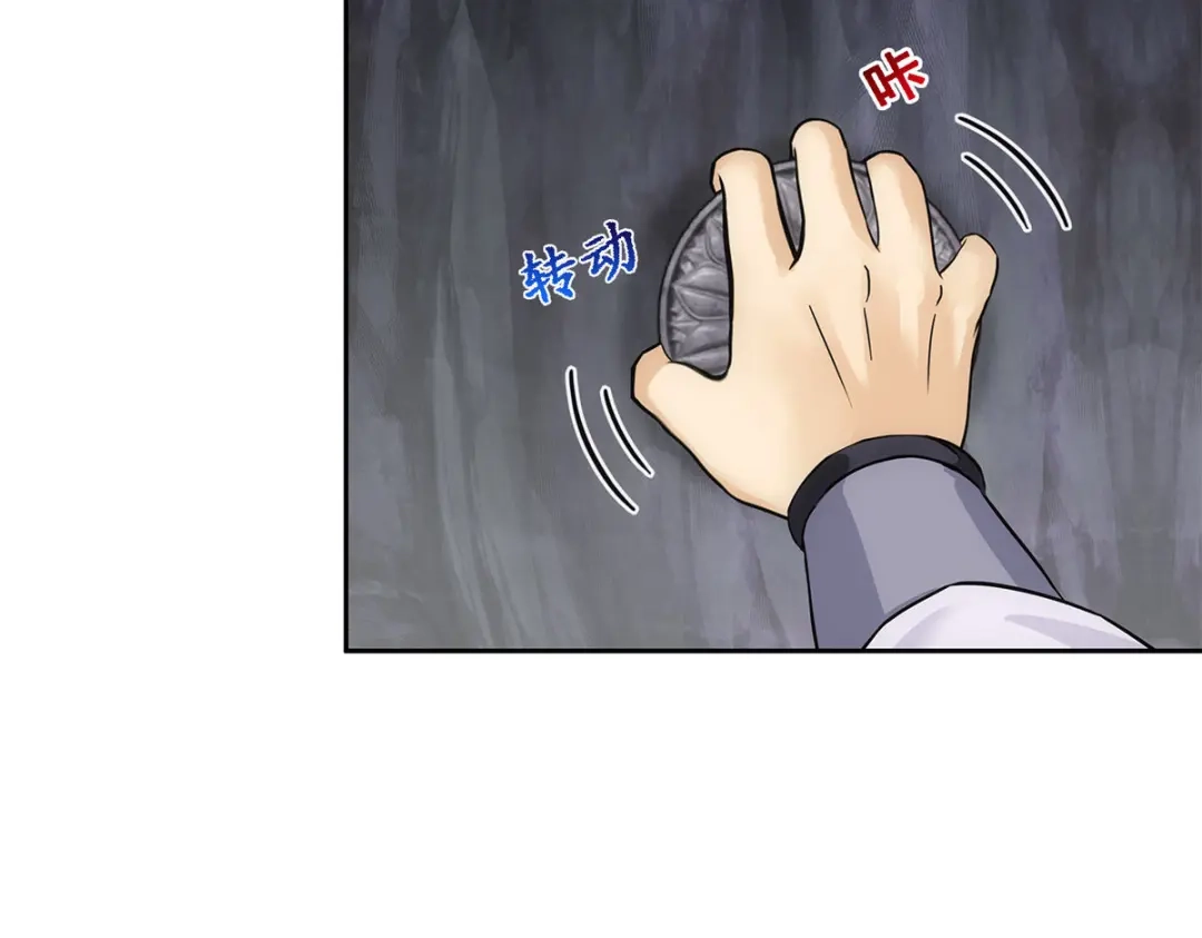 《解离妖圣》第224话 第51页