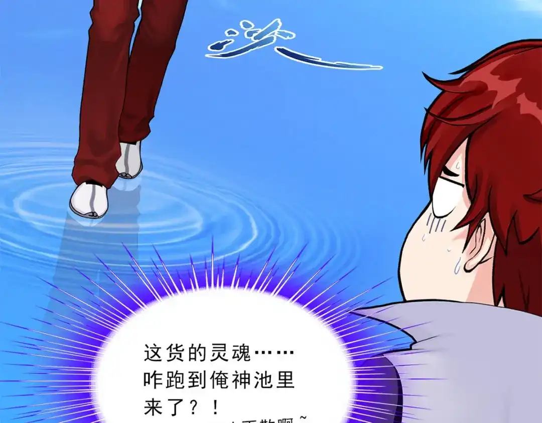 《解离妖圣》第224话 第151页