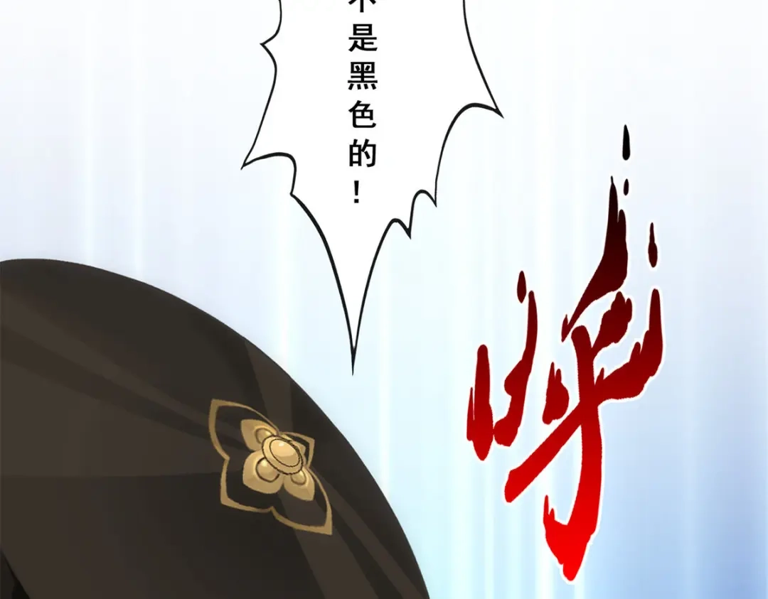 《解离妖圣》第224话 第8页