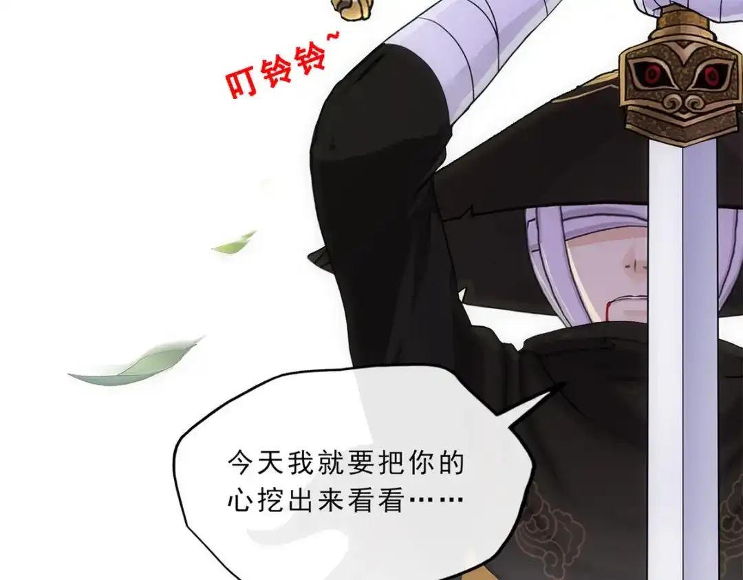 《解离妖圣》第224话 第5页
