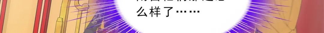 《解离妖圣》第224话 第74页