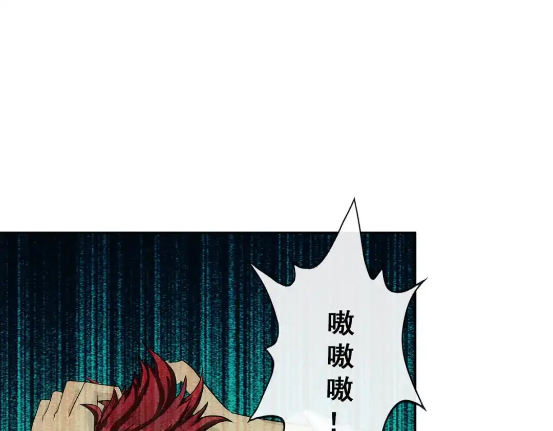 《解离妖圣》第224话 第84页