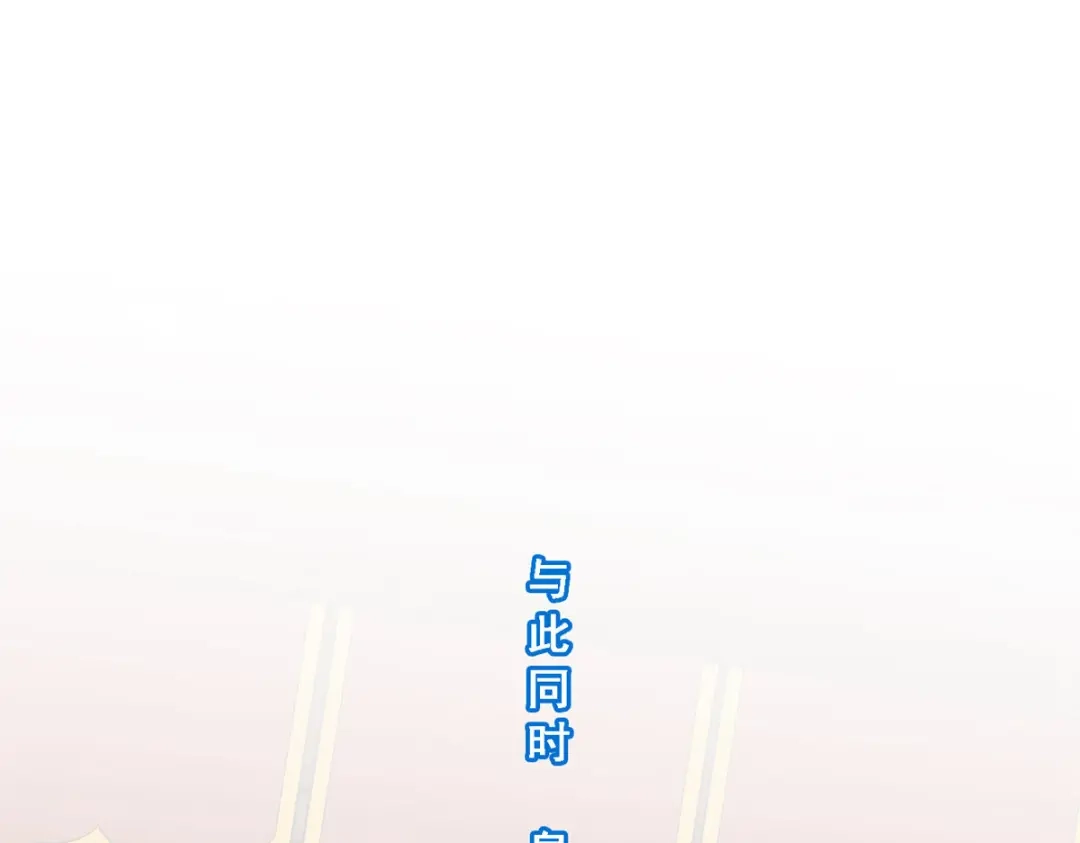 《解离妖圣》第224话 第72页