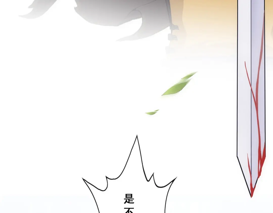 《解离妖圣》第224话 第7页