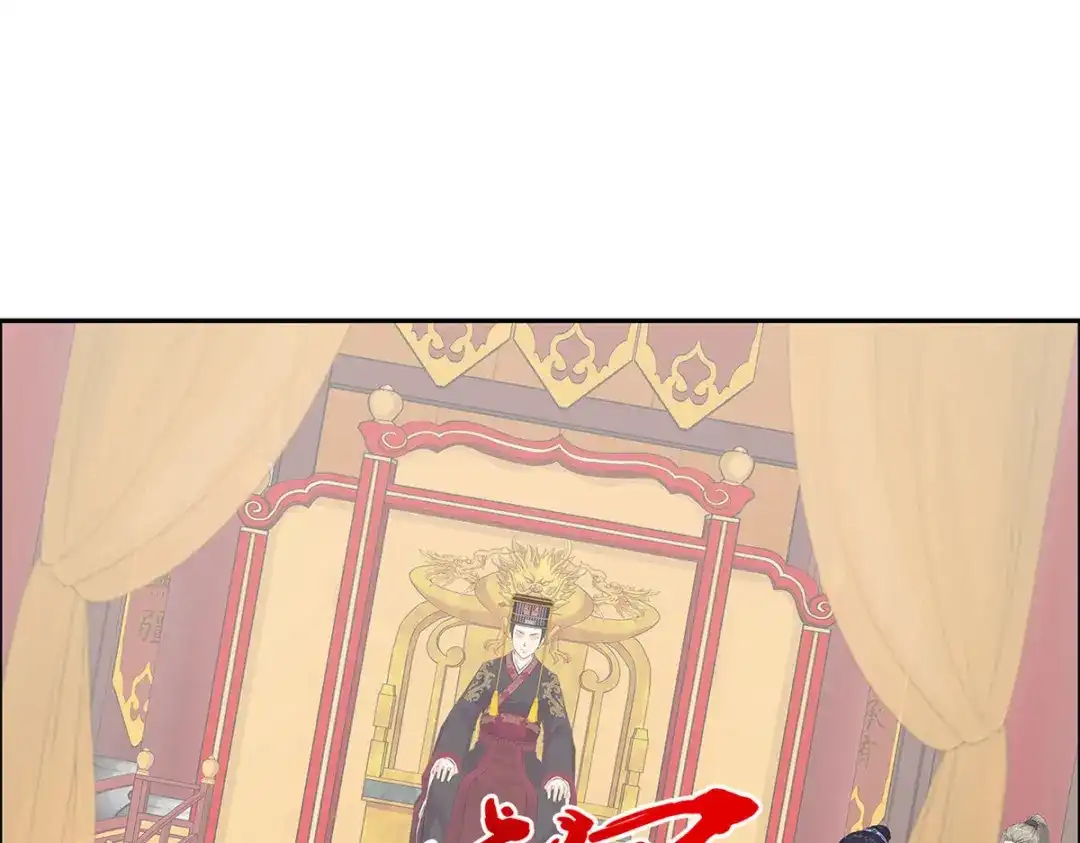 《解离妖圣》第224话 第139页