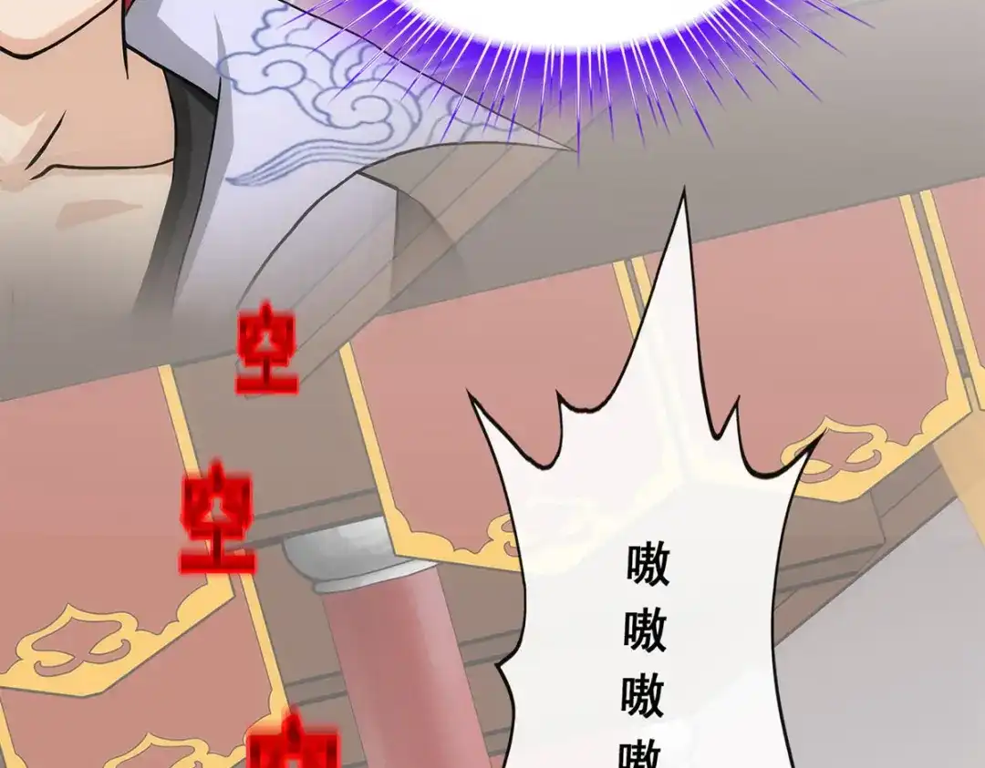 《解离妖圣》第224话 第88页