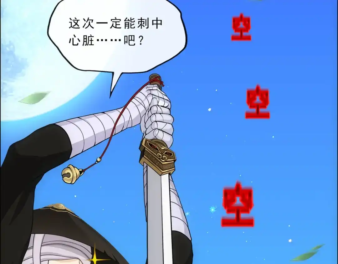 《解离妖圣》第224话 第18页