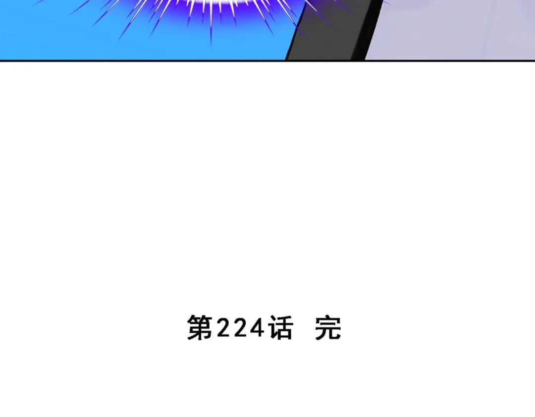 《解离妖圣》第224话 第153页