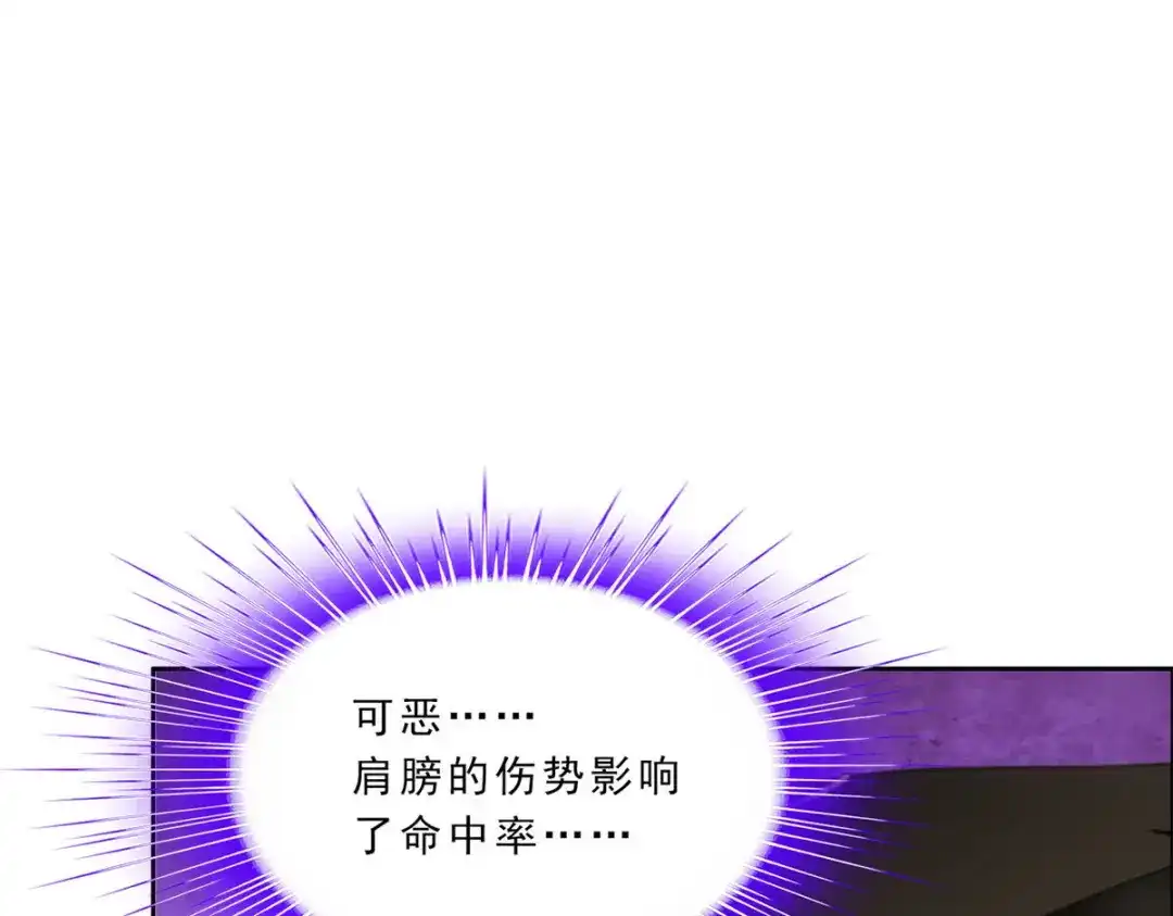 《解离妖圣》第224话 第13页