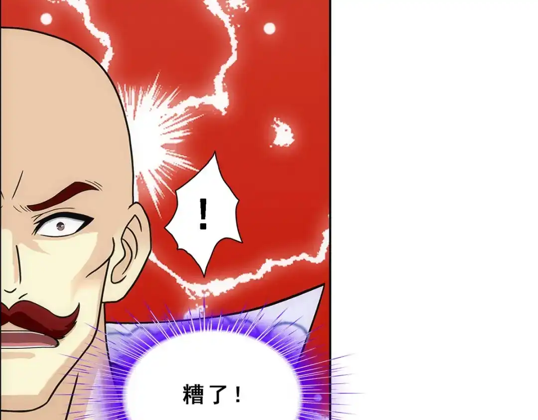 《解离妖圣》第224话 第45页